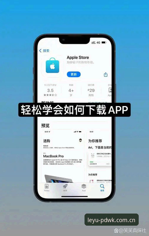 PDWK下载不了怎么办？乐鱼体育平台首版纪念APP安装教程