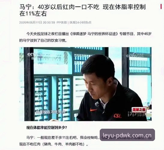 乐鱼首版纪念APP下载 90%的批评不在点上VS1%的真建议:马宁世界杯之路的生存法则