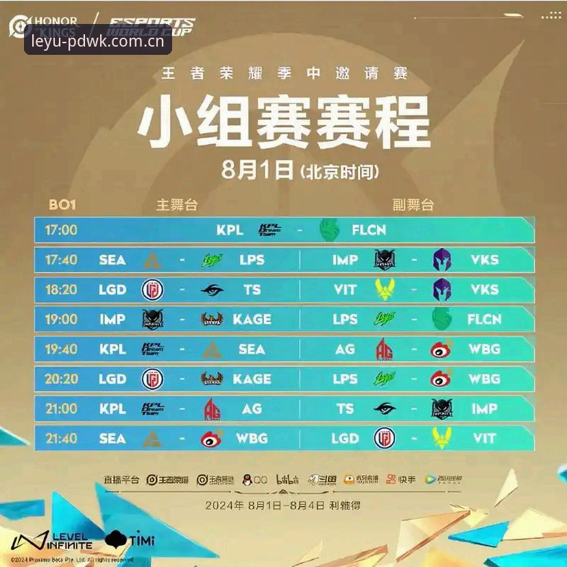 首版纪念PDWK电竞赛程 vs 普通赛程：哪个更值得关注？